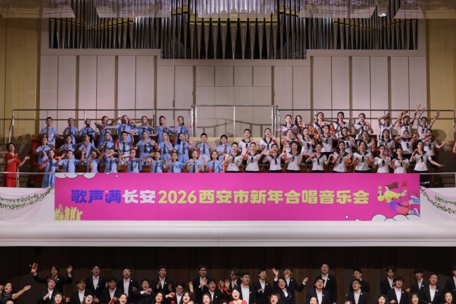 2026西安市新年合唱音乐会唱响新年华章
