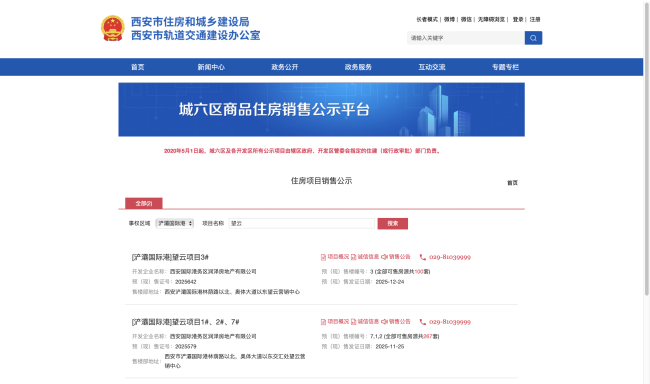 华润置地西安望云项目 367套备案房源已网签35套 剩余332套未网签