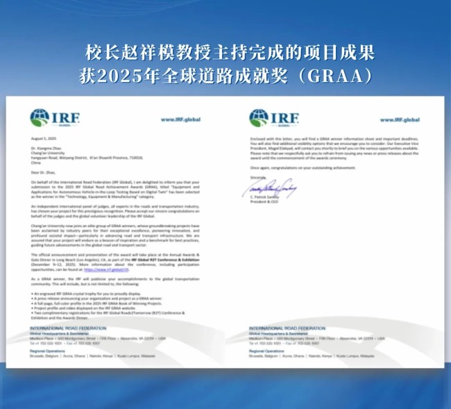 西安建大创新发展书写教育强国答卷