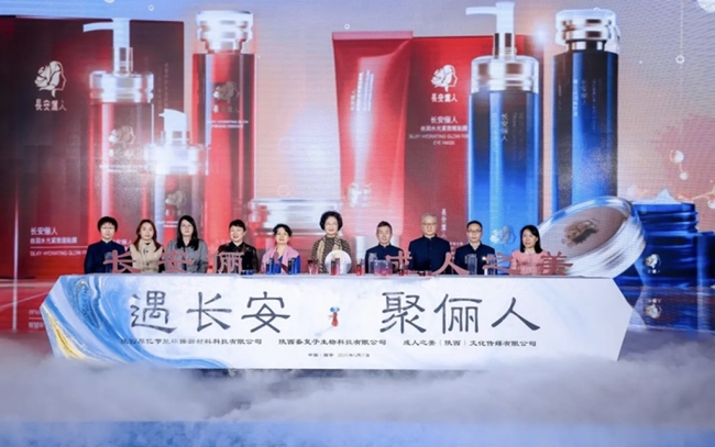 丝胶凝千年 俪人启新章——长安俪人品牌以东方智慧重塑肌肤健康之美