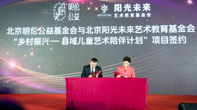 秦东魁与杨澜签订项目协议 合力帮扶困境儿童