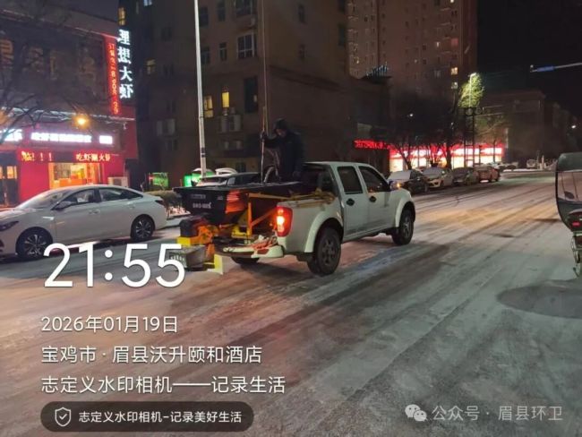 宝鸡眉县：以雪为令速出击 坚守一线保畅通
