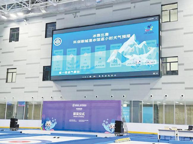 榆林:科技赋能冰雪盛会 服务彰显气象担当