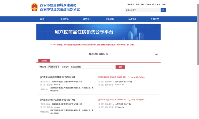 中国铁建花语博悦项目474套备案房源已网签269套 剩余205套未网签