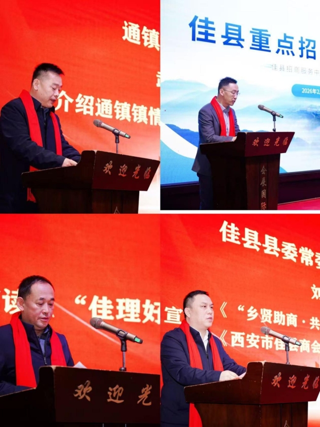 迎新春 叙乡情 谋发展 话未来——西安市佳县商会·通镇乡贤会举办迎新春活动