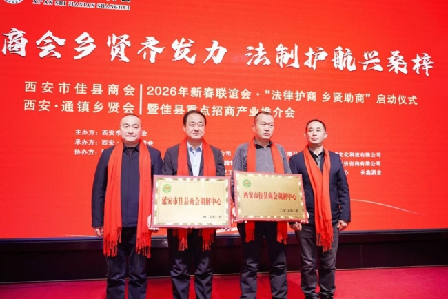 迎新春 叙乡情 谋发展 话未来——西安市佳县商会·通镇乡贤会举办迎新春活动