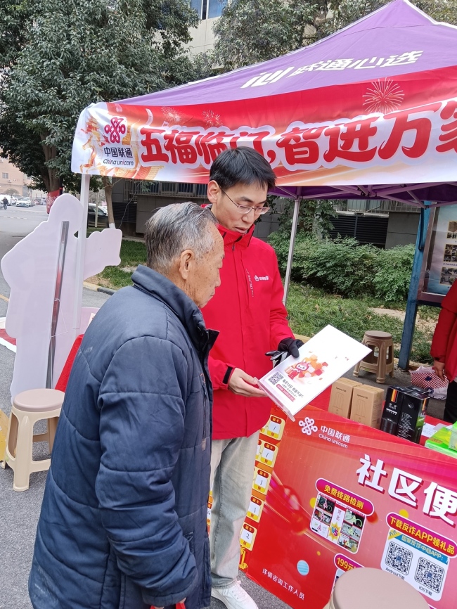 西安联通客户日多点发力 暖心服务惠民生