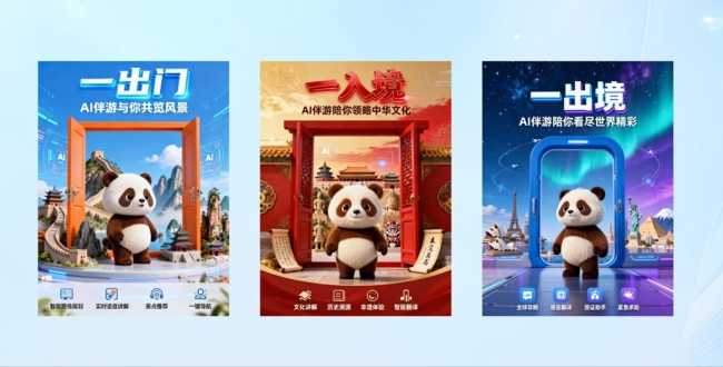 陕文投集团与阿里巴巴生态企业联合举办博观文旅大模型三大应用场景发布暨生态合作大会