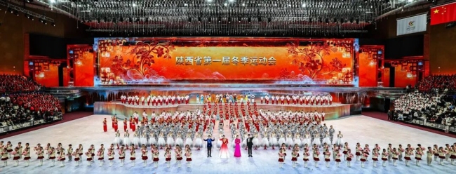 驰冰燃雪向新程——陕西省第一届冬季运动会开幕式侧记