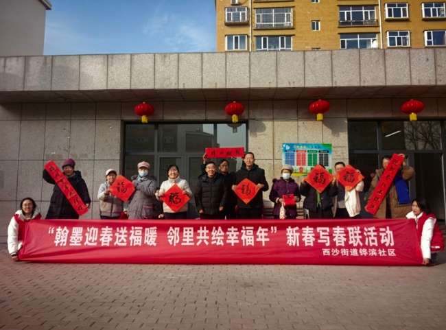 陕西神木市铧滨社区开展新春写春联活动