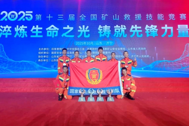 砥砺奋进绘华章——铜川矿业公司2025和“十四五”发展亮点回眸