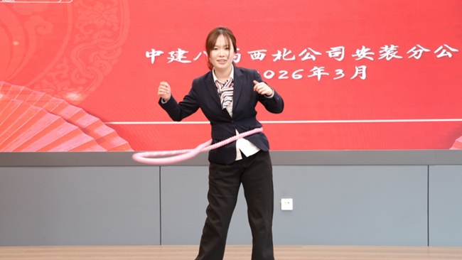中建八局西北公司安装分公司：趣开盲盒拼脑力，闯关集福庆元宵