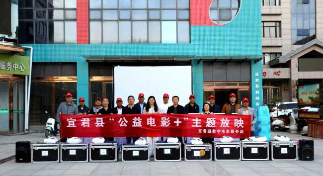 宜君县融媒体中心荣获铜川市农村电影放映先进服务站称号