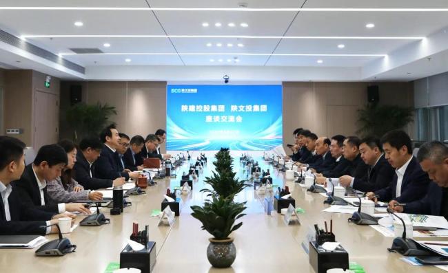 陕建控股集团党委书记、董事长毛继东一行到陕文投集团座谈交流