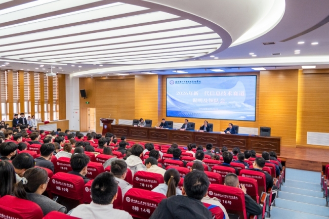 2026年陕西省职业院校技能大赛新一代信息技术赛道（高职组）比赛在陕西国防学院举办