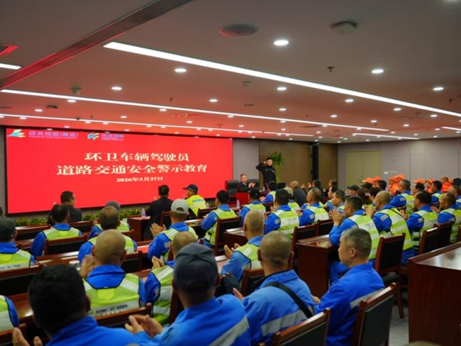 西安经开区：安全宣讲进企业 护航“城市美容师”