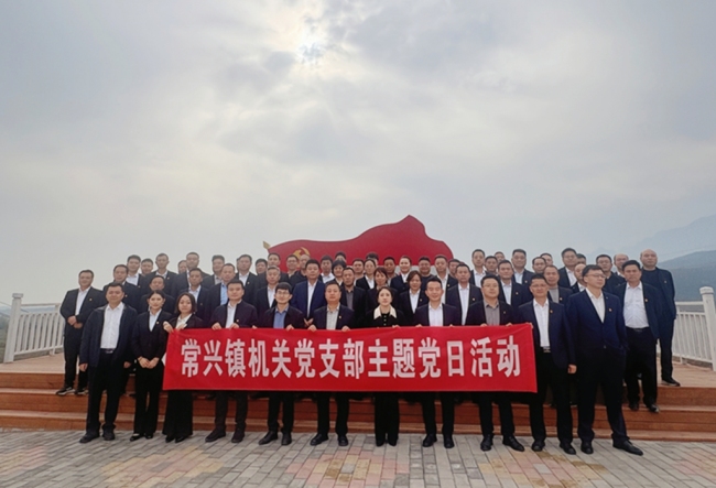 眉县常兴镇机关党支部开展“寻访奋斗足迹 感悟科技力量”主题党日活动