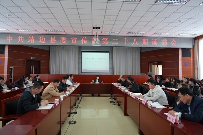 靖边县委宣传部：以史鉴今砺初心 以学促干担使命