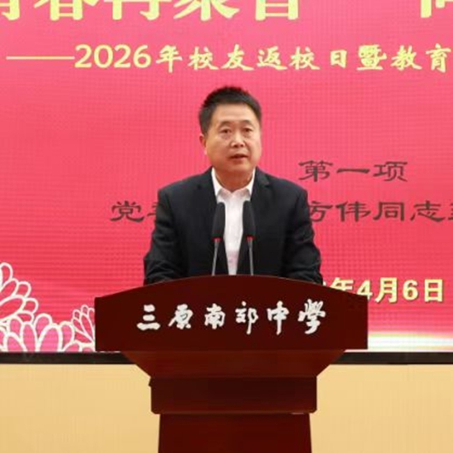 百年三原南郊中学搭起西安校友连心桥 三原南郊中学西安校友会正式成立