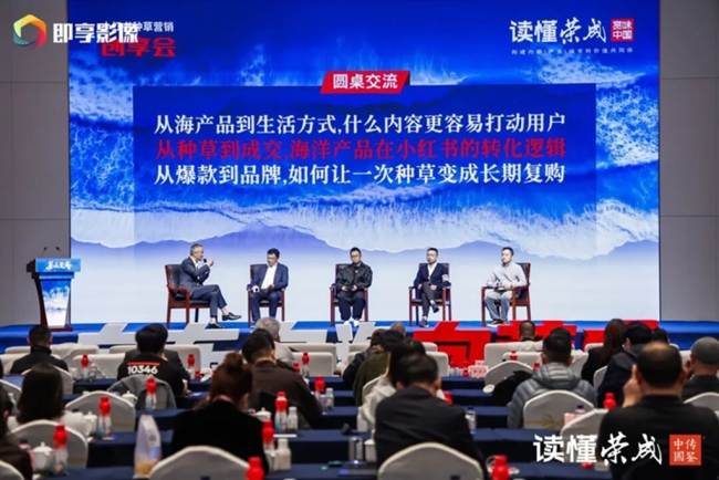 2026传鉴中国·荣成域牌创享节举办