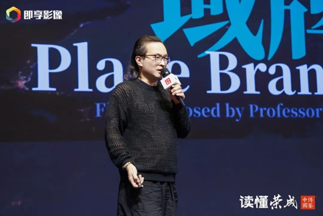 2026传鉴中国·荣成域牌创享节举办