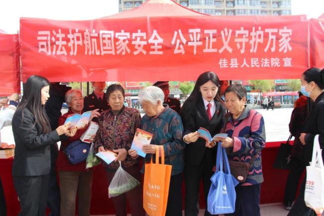 佳县法院开展全民国家安全教育日宣传活动