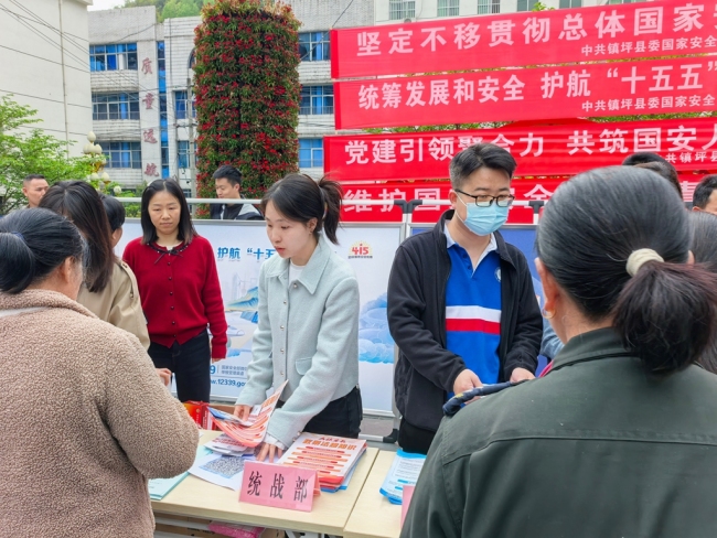 镇坪县委统战部开展“4·15”国家安全教育日宣传活动