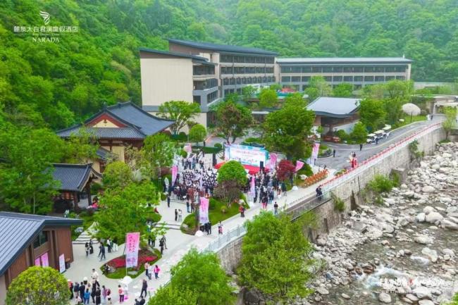 首届太白山桃花水温泉文化旅游季启幕