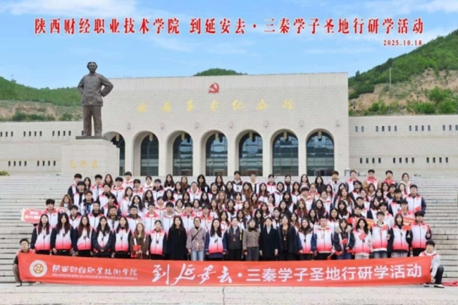 ​陕西财经职业技术学院实施“五项行动” 深入落实立德树人根本任务