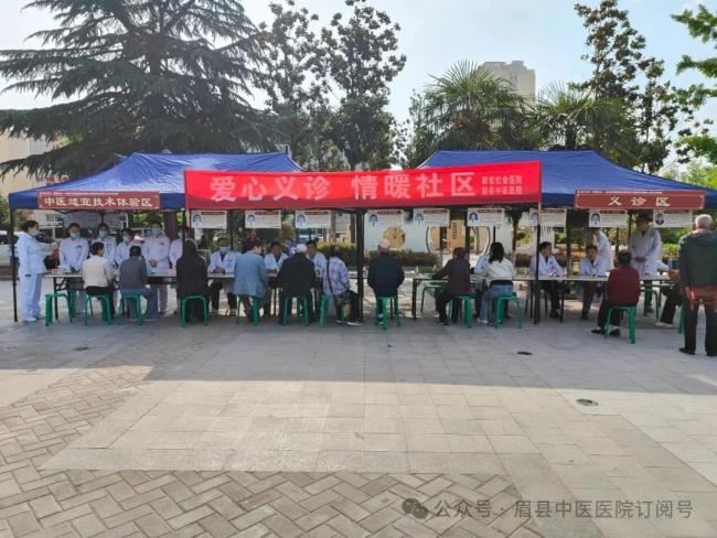 名医下沉惠民生 健康服务暖人心——眉县中医医院联合西安红会医院专家团队义诊活动圆满结束