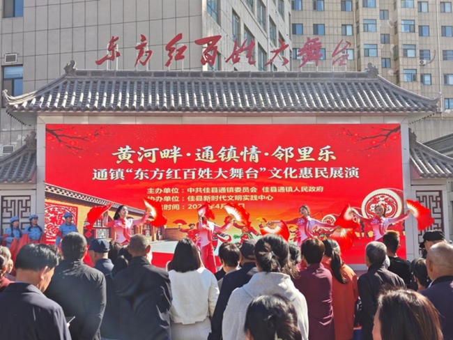 佳县开展东方红百姓大舞台展演活动