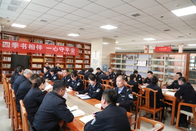 四季书相伴 一心守平安 陕西府谷县公安局举办读书分享会