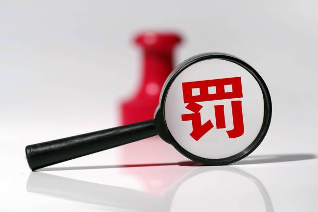 陕西眉县农商银行被罚44.7万元