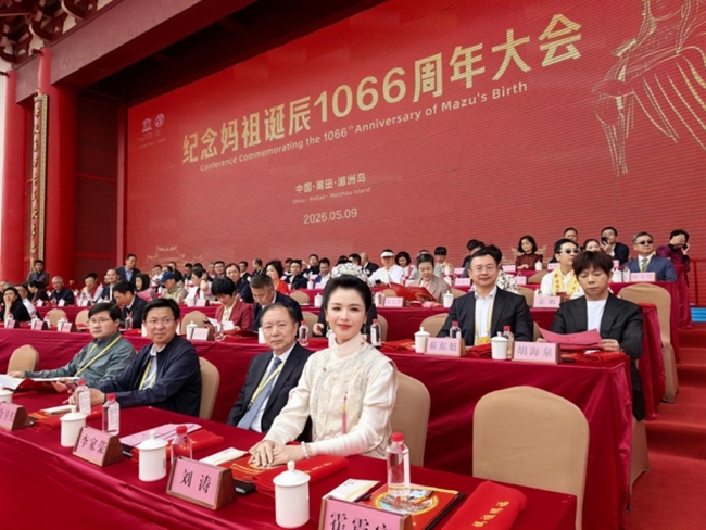 共赴湄洲谒圣 同承大爱文脉