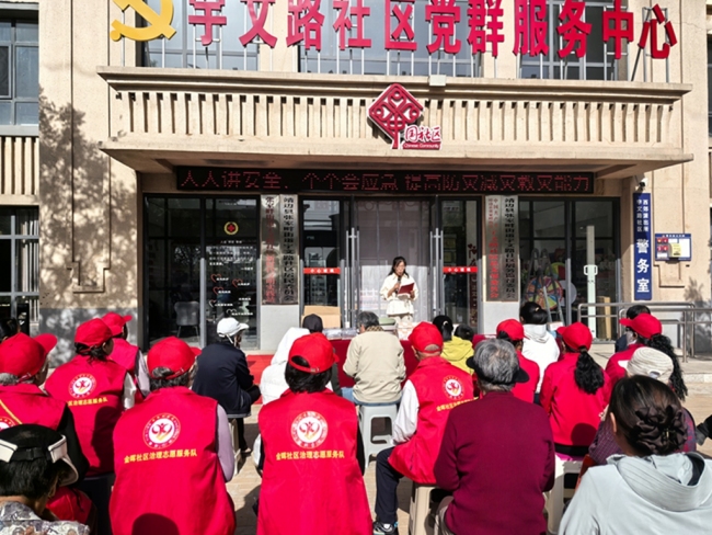 靖边宇文路社区：防灾减灾宣传进万家 平安守护零距离