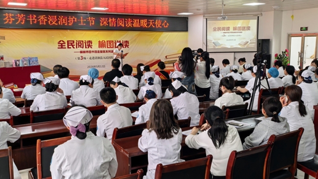 陕西榆林：书香浸润护士节 阅读温暖天使心