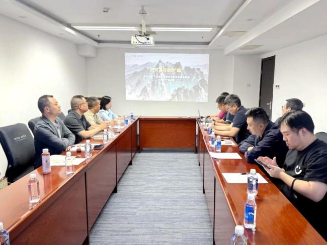 拓融资 促转型 谋文旅——华山城投赴京开展系列招商活动