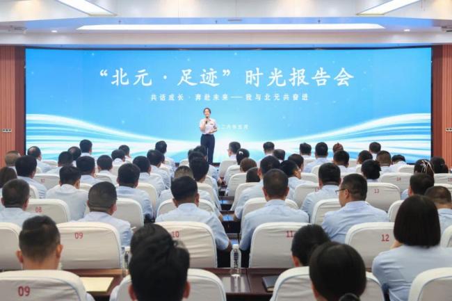 聚和润心增强文化自信——北元集团第六届“企业文化月”系列工作纪实