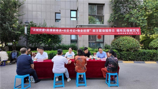 西安市未央区汉城街道首创第二社区以“411”联动机制深耕基层精细治理