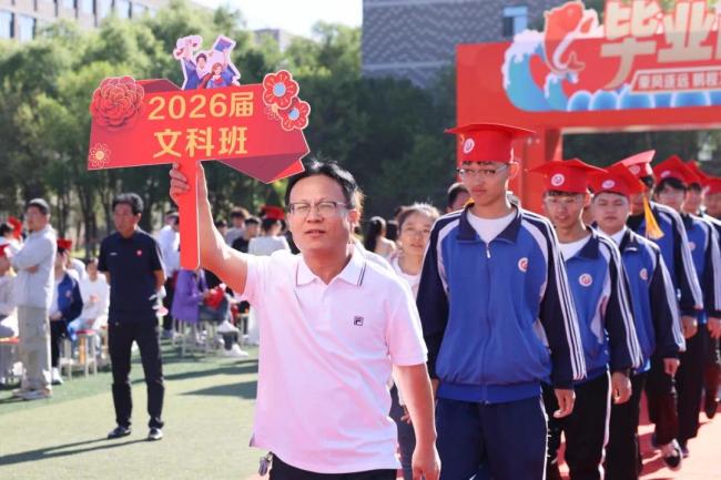 神木市职业技术教育中心举行2026届学生成人礼暨毕业典礼