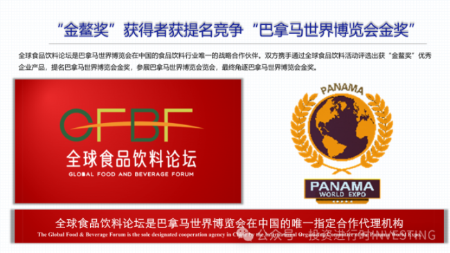 俄罗斯成2026第四届全球食品饮料论坛“主宾国”，11家俄罗斯核心企业24人代表团参会