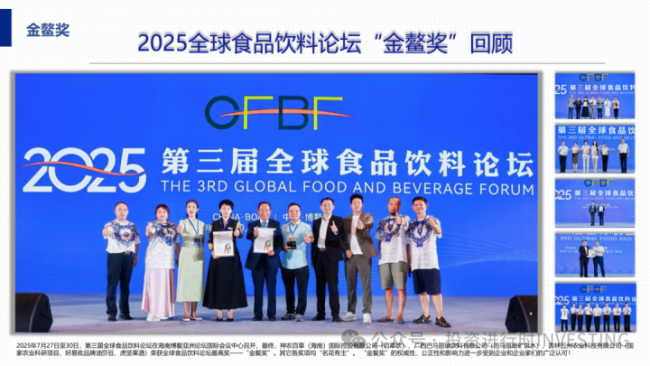 俄罗斯成2026第四届全球食品饮料论坛“主宾国”，11家俄罗斯核心企业24人代表团参会
