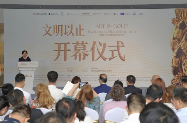 “文明以止——希腊化时期的黄金艺术”特展亮相西安