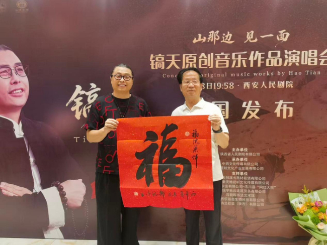 镐天《山那边·见一面》原创音乐作品演唱会7月18日西安重磅开启