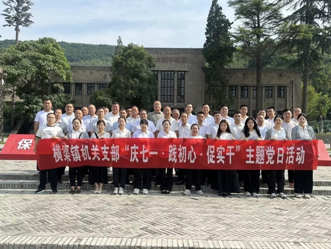眉县横渠镇:矢志不渝跟党走 实干担当启新程