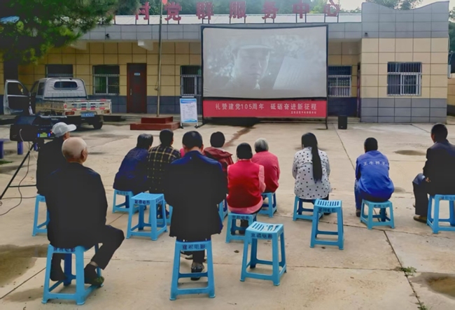 宜君县数字电影服务站开展“礼赞建党105周年 砥砺奋进新征程”主题公益电影放映活动