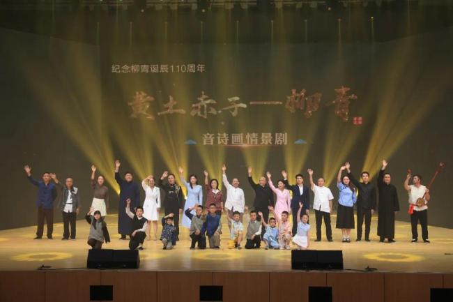 音诗画情景剧《黄土赤子——柳青》在柳青故里吴堡精彩上演