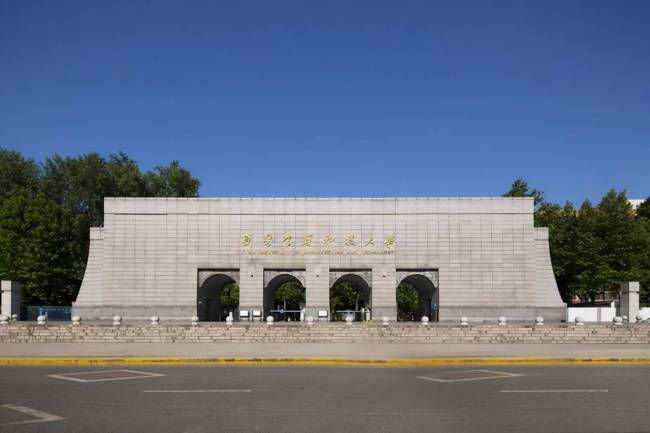西安建筑科技大学2项成果荣获国家科学技术进步奖