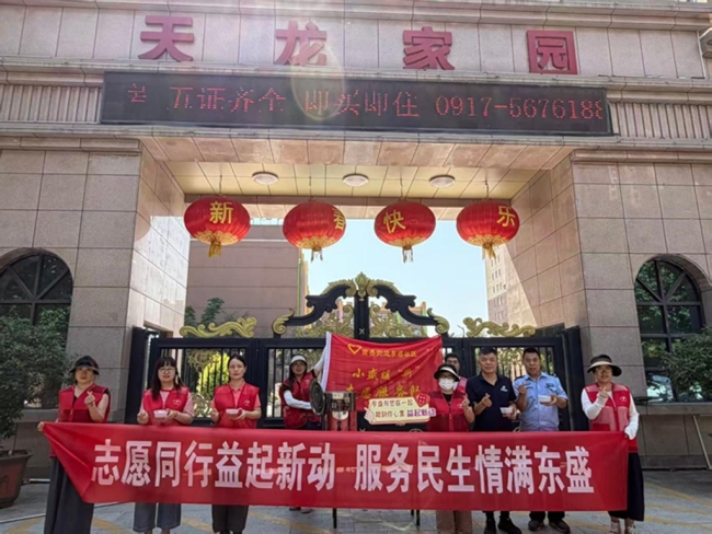 眉县首善街道东盛社区开展“益心焕新”夏送清凉系列活动
