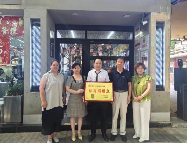 西安市碑林区首个“慈善捐赠点”挂牌成立 小善举汇聚大温暖